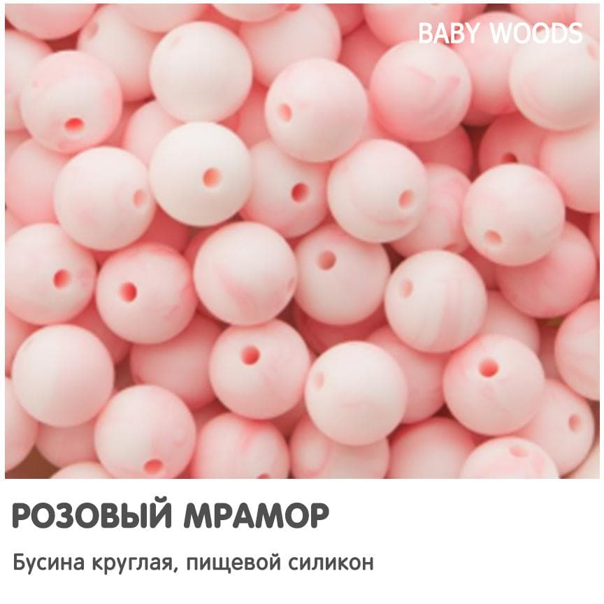 РОЗОВЫЙ МРАМОР