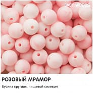 РОЗОВЫЙ МРАМОР