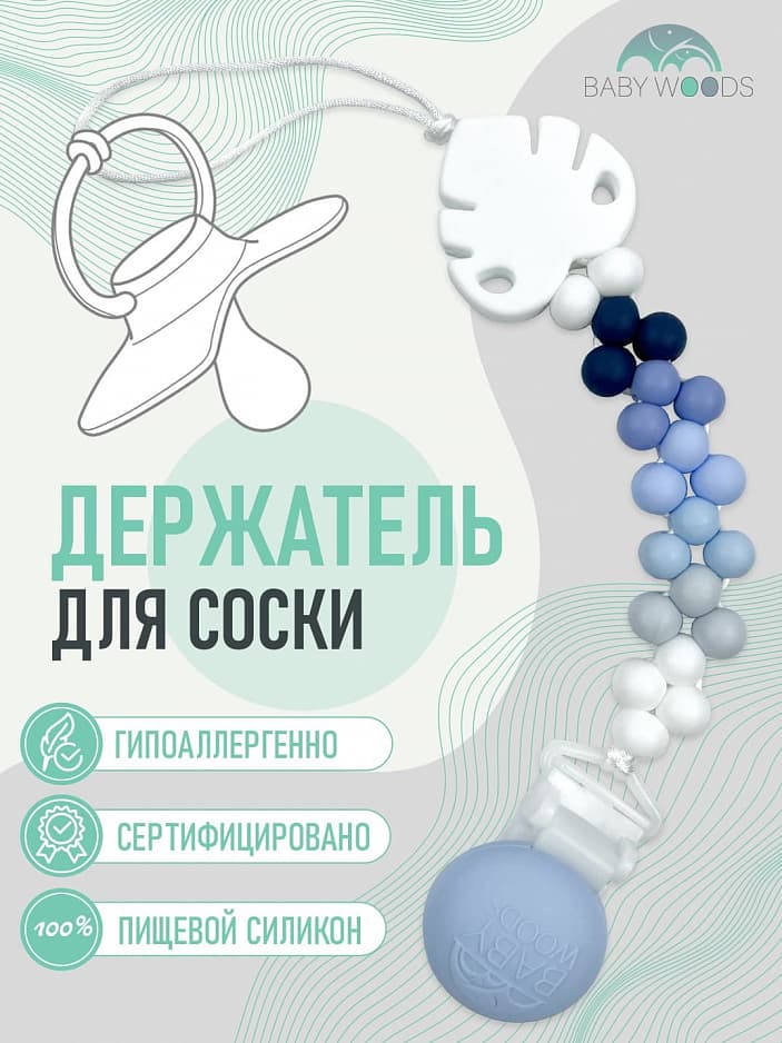 ПАСТЕЛЬ-ГОЛУБОЙ