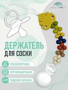 ГОРЧИЦА