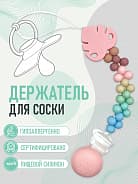 СВЕТЛО-РОЗОВЫЙ