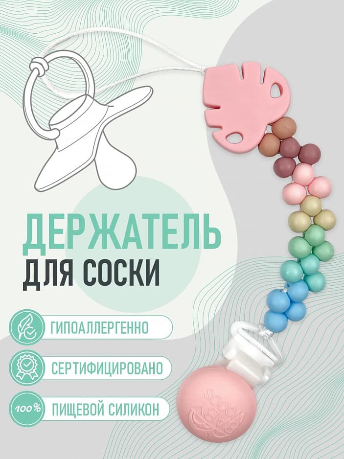 СВЕТЛО-РОЗОВЫЙ