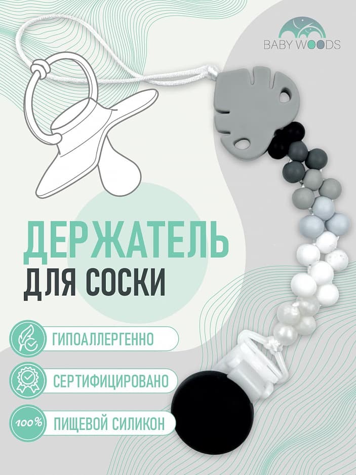 СВЕТЛО-СЕРЫЙ